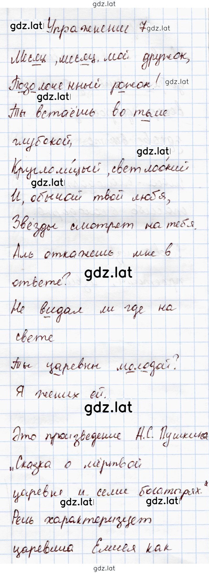 Решение задания № 7 — страница 1