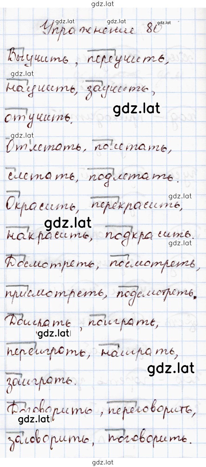 Решение задания № 80 — страница 1