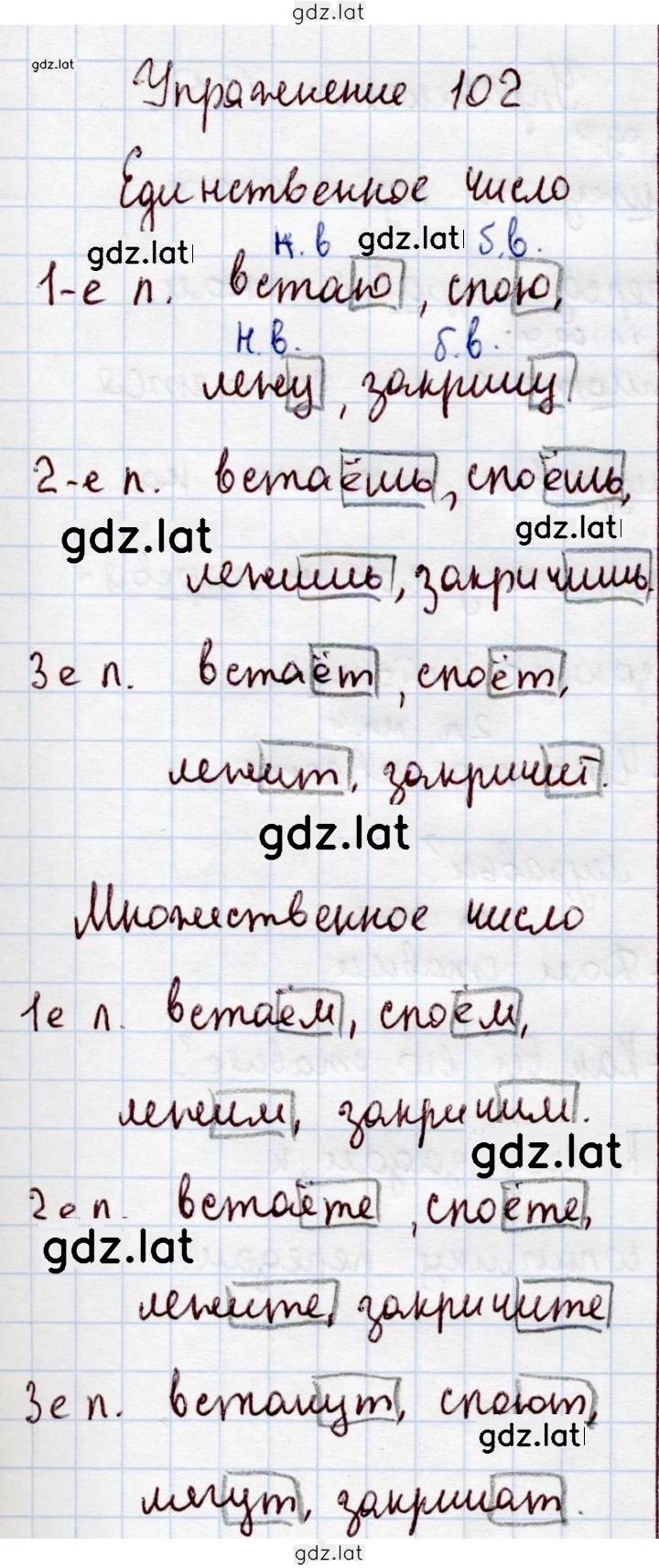 Решение задания № 102 — страница 1