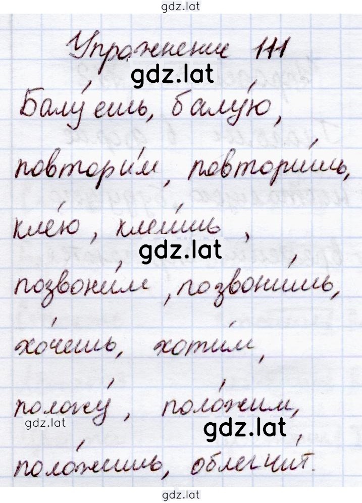 Решение задания № 111 — страница 1