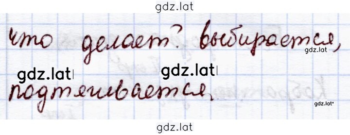 Решение задания № 134 — страница 2