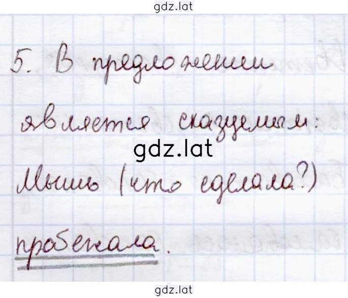 Решение задания № 147 — страница 2