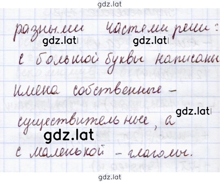 Решение задания № 149 — страница 2