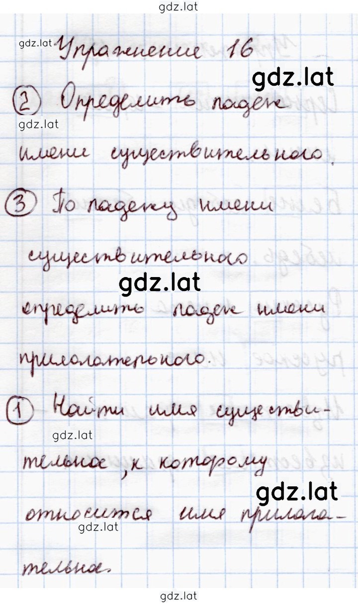 Решение задания № 16 — страница 1