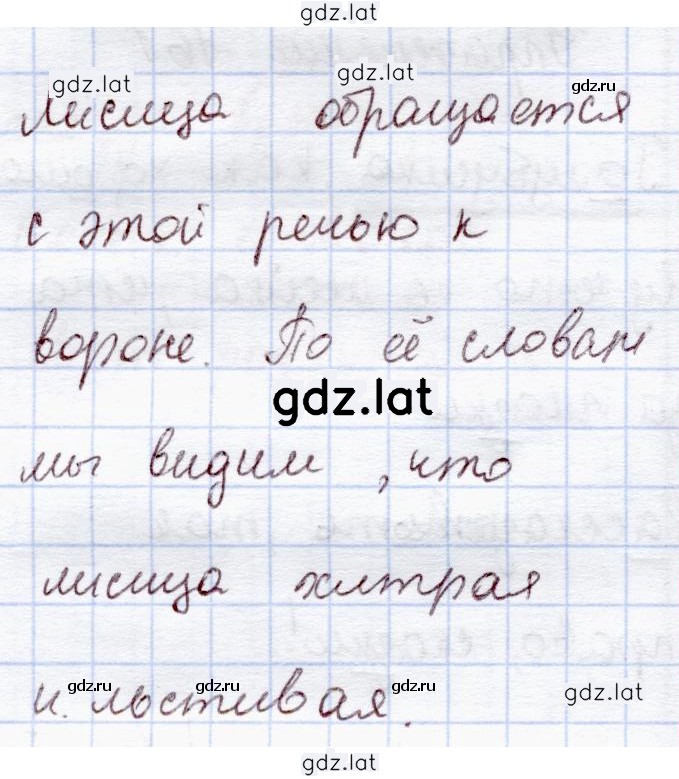 Решение задания № 161 — страница 2