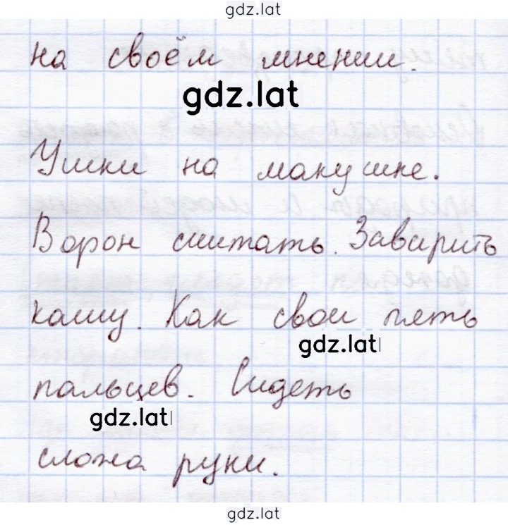 Решение задания № 167 — страница 2