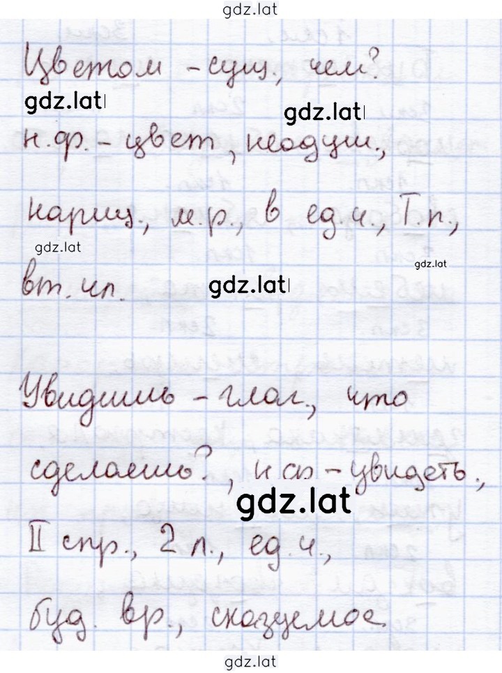 Решение задания № 174 — страница 2