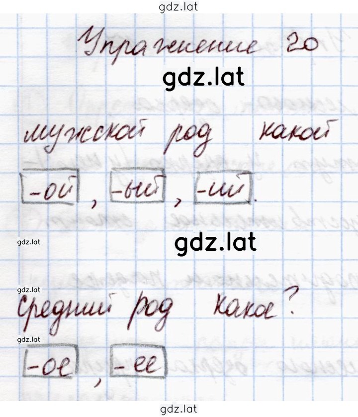 Решение задания № 20 — страница 1