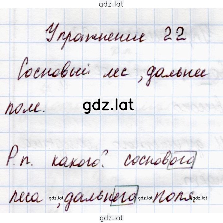Решение задания № 22 — страница 1