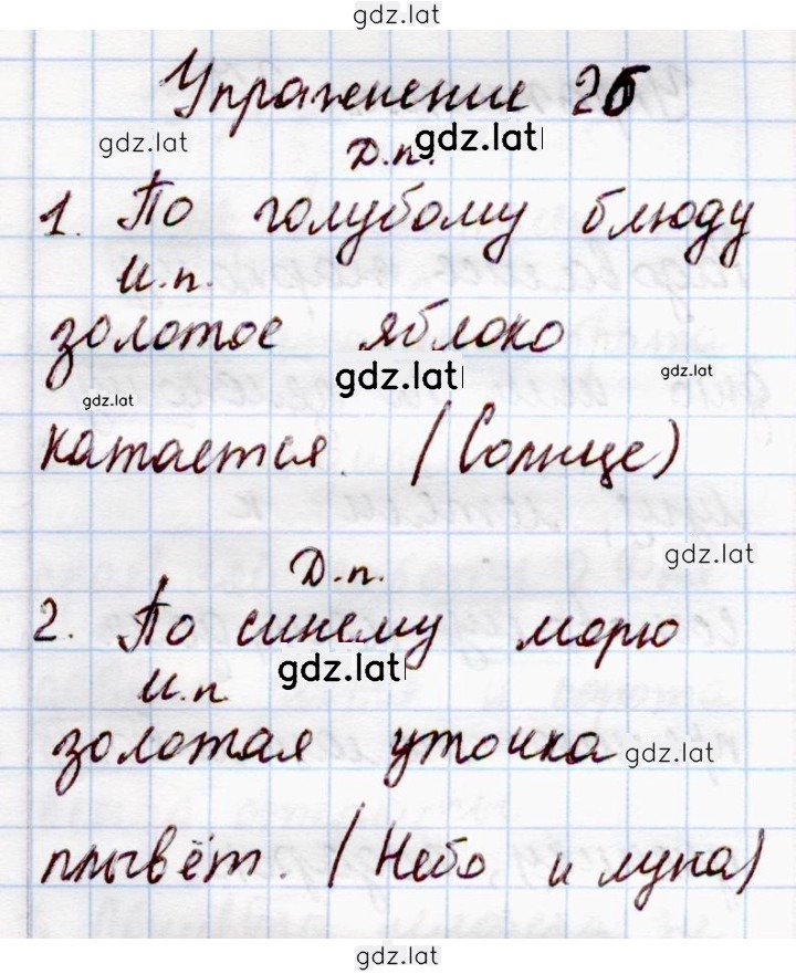 Решение задания № 26 — страница 1