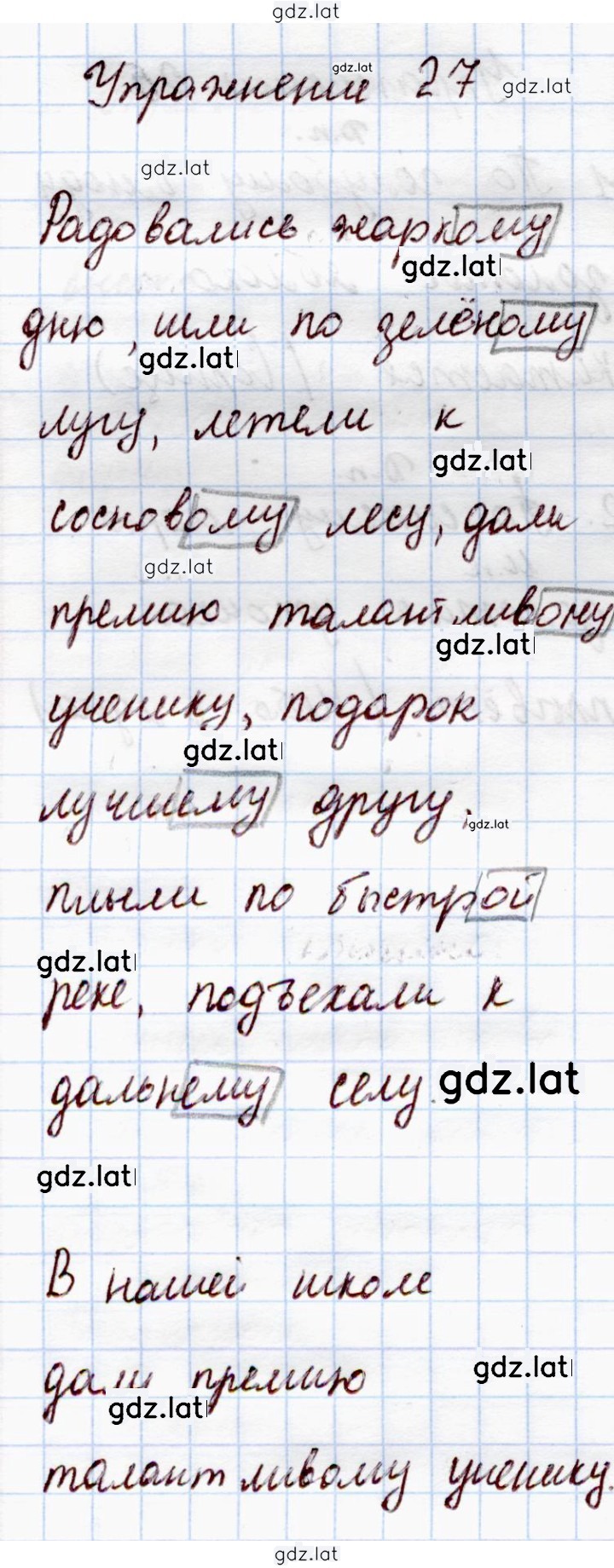 Решение задания № 27 — страница 1