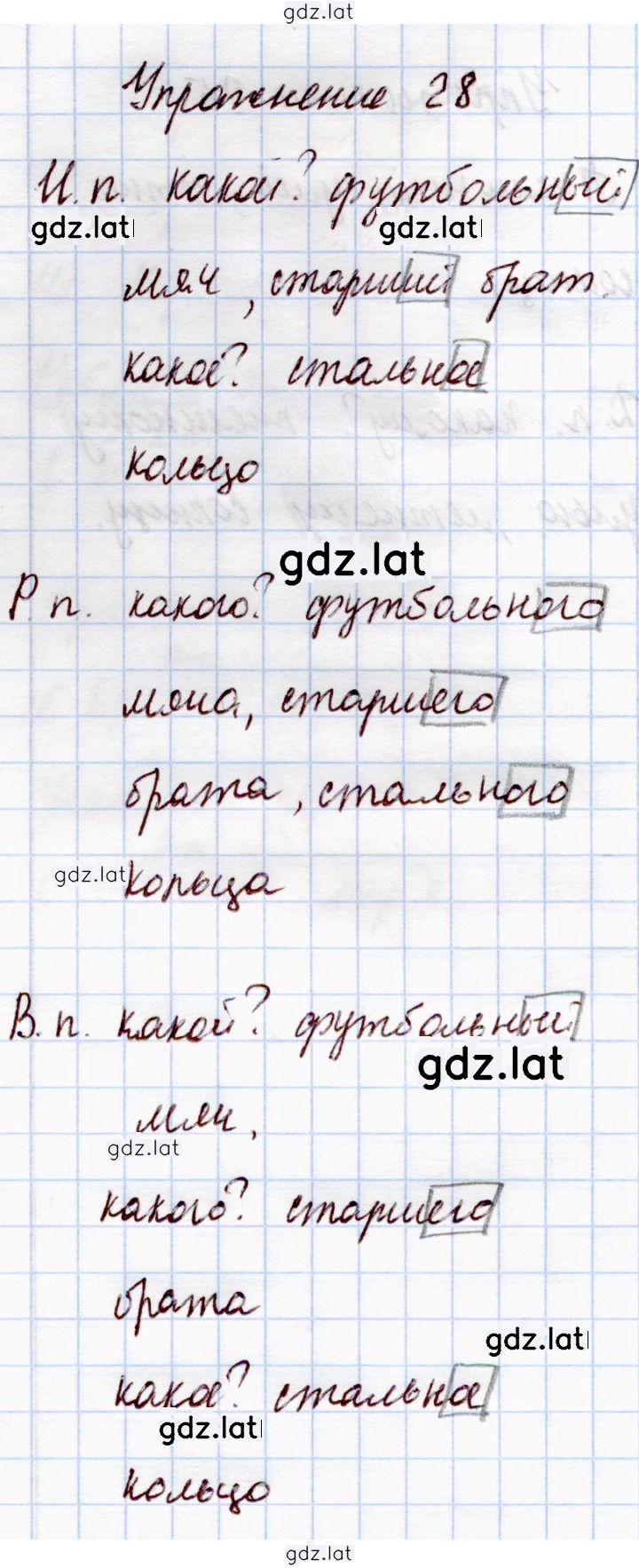 Решение задания № 28 — страница 1
