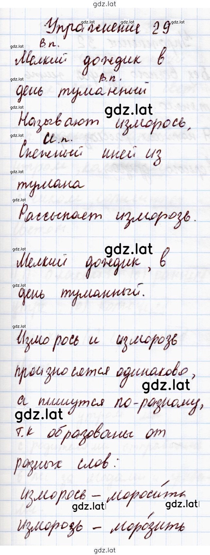 Решение задания № 29 — страница 1