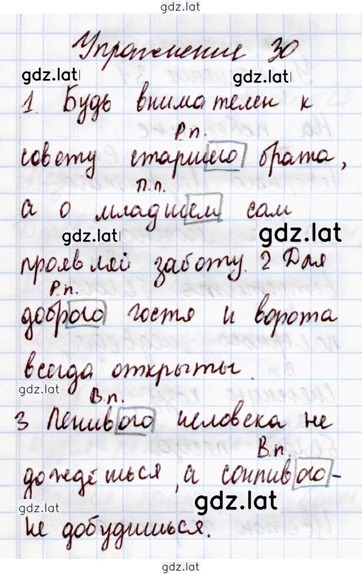 Решение задания № 30 — страница 1
