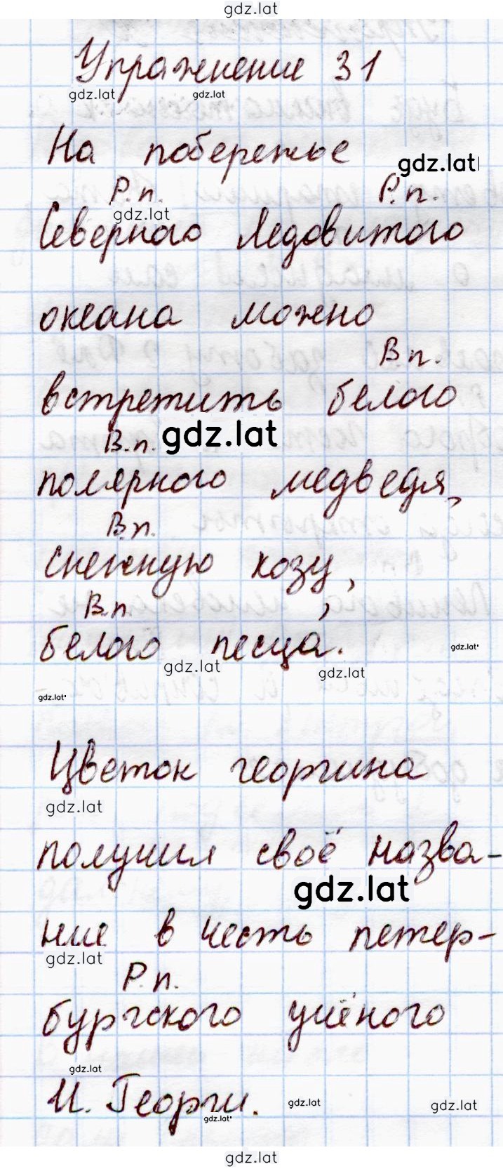 Решение задания № 31 — страница 1