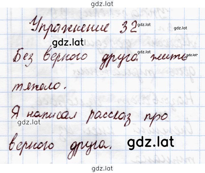 Решение задания № 32 — страница 1