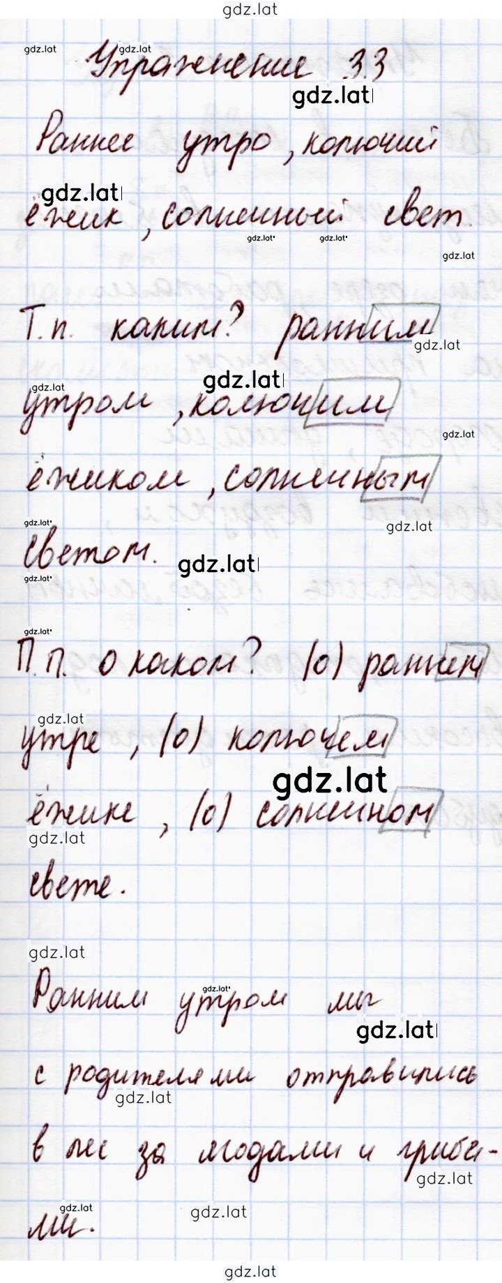Решение задания № 33 — страница 1