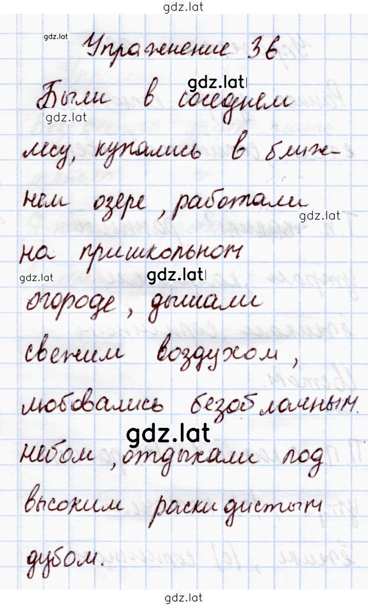 Решение задания № 36 — страница 1