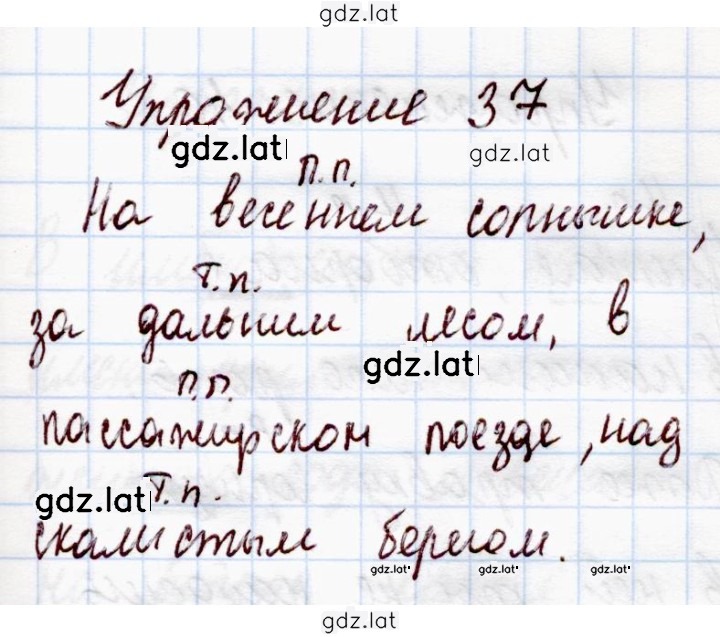 Решение задания № 37 — страница 1