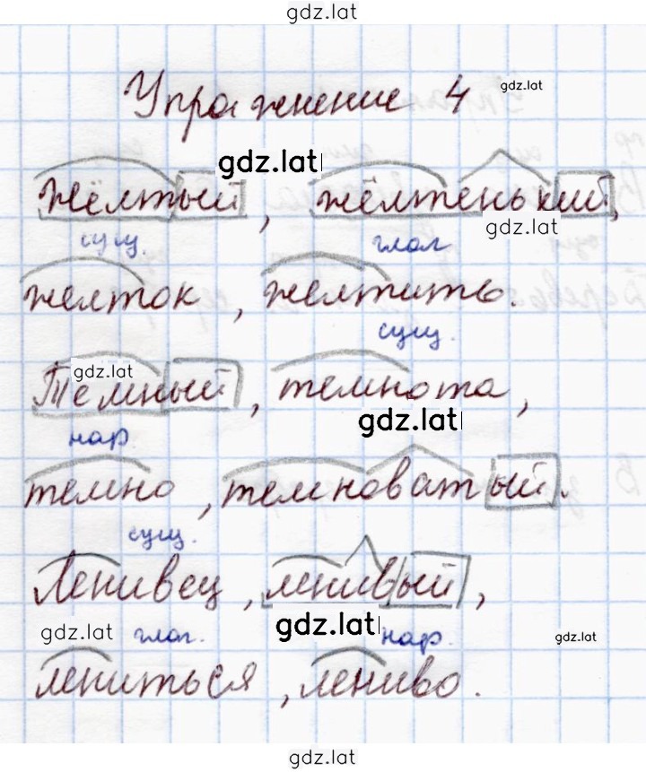 Решение задания № 4 — страница 1