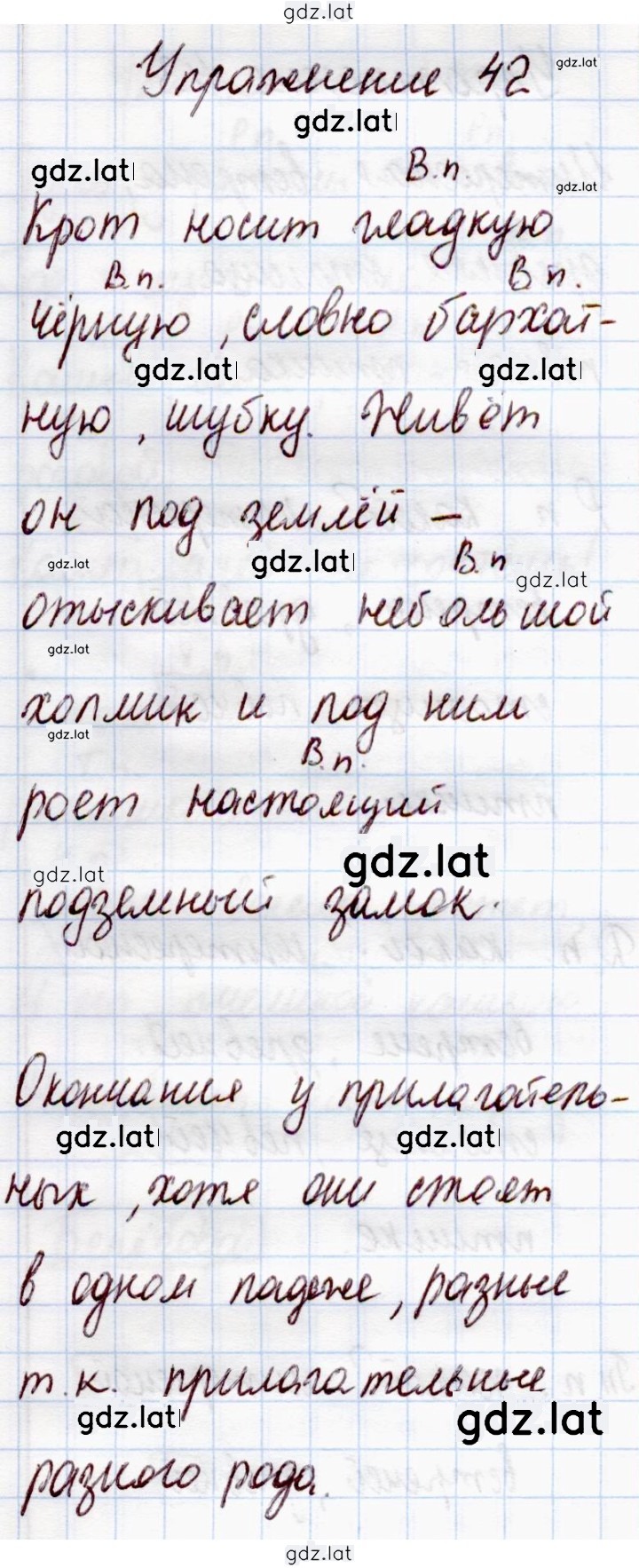 Решение задания № 42 — страница 1