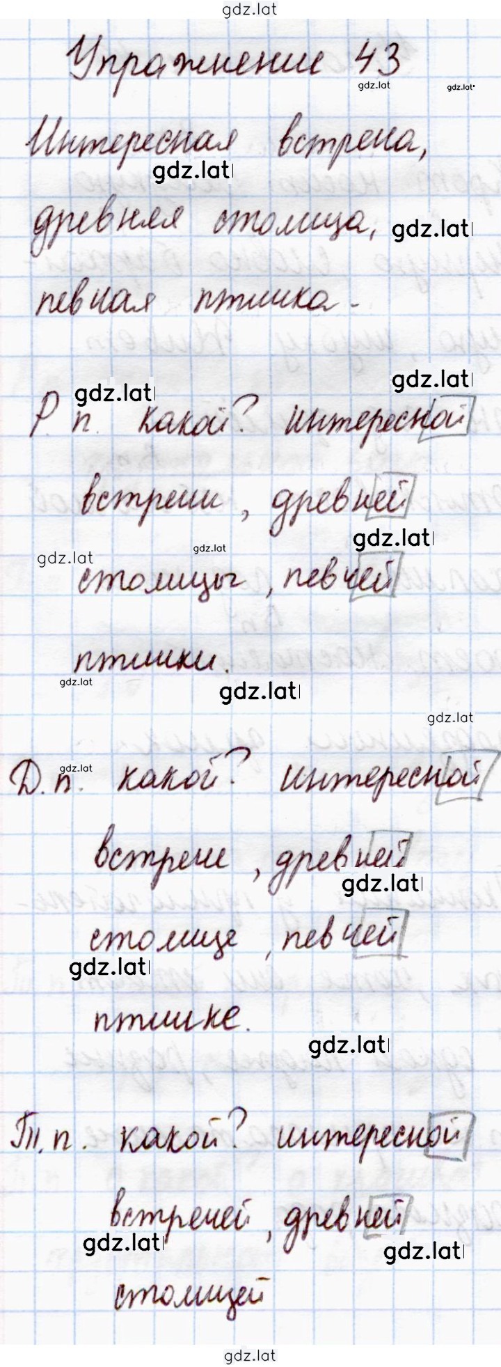 Решение задания № 43 — страница 1