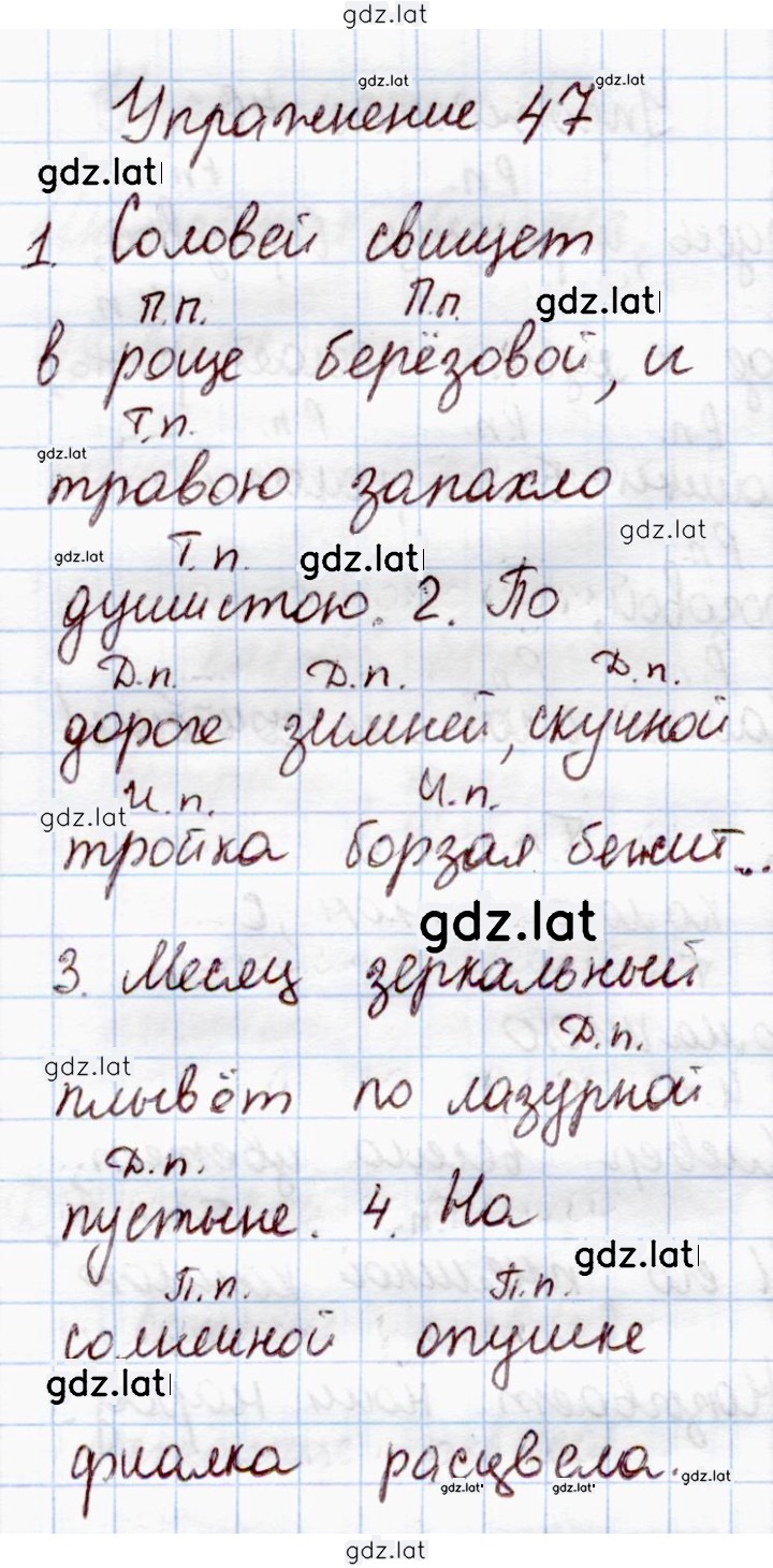 Решение задания № 47 — страница 1