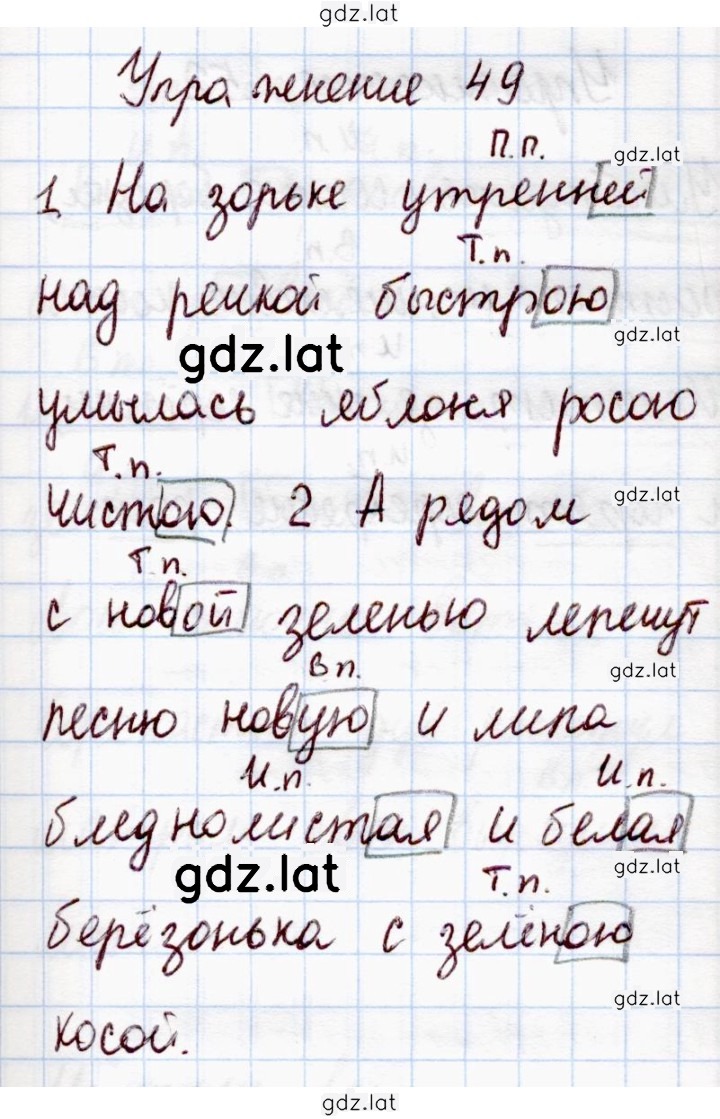 Решение задания № 49 — страница 1