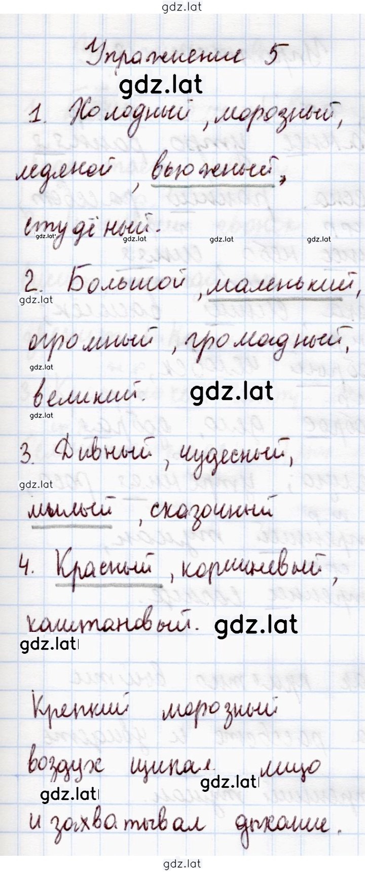 Решение задания № 5 — страница 1