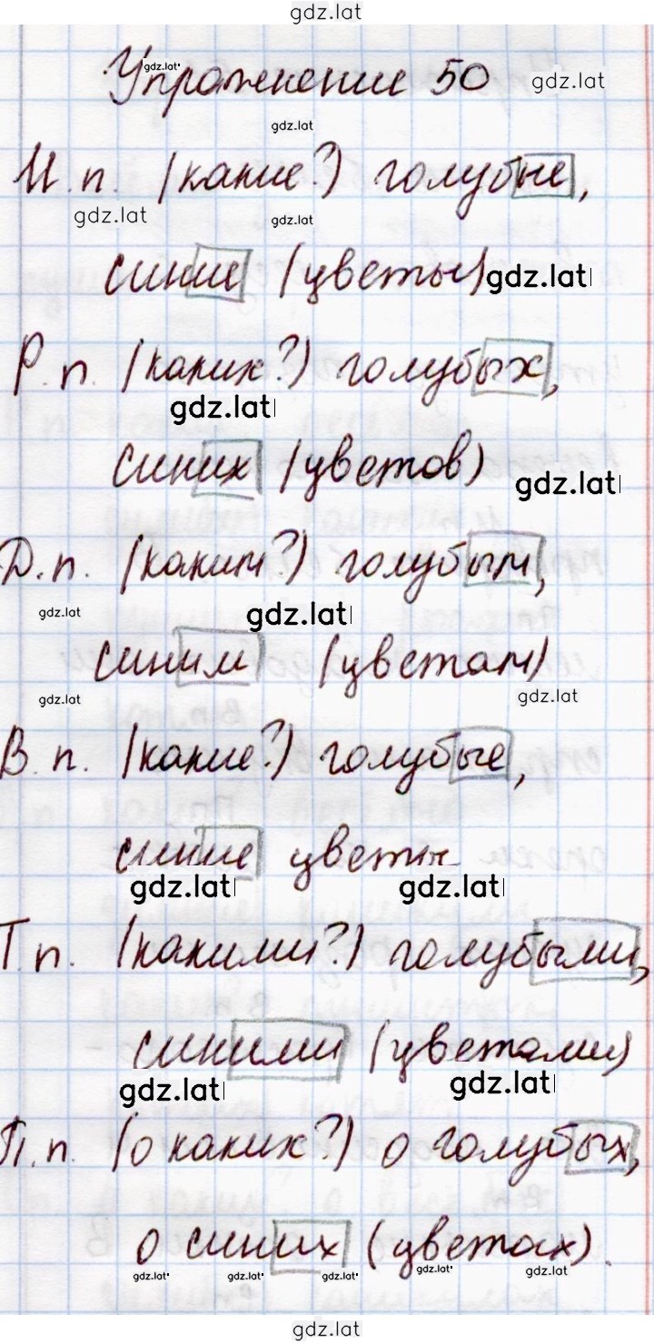 Решение задания № 50 — страница 1