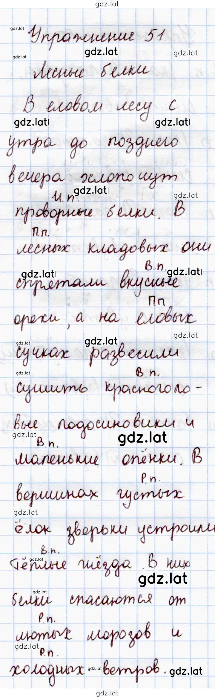 Решение задания № 51 — страница 1