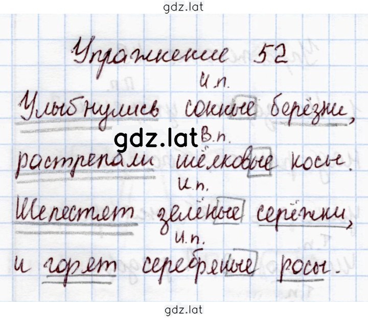Решение задания № 52 — страница 1