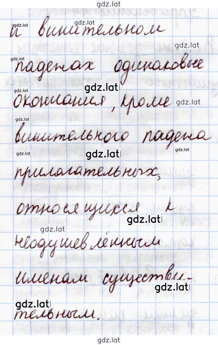 Решение задания № 54 — страница 2
