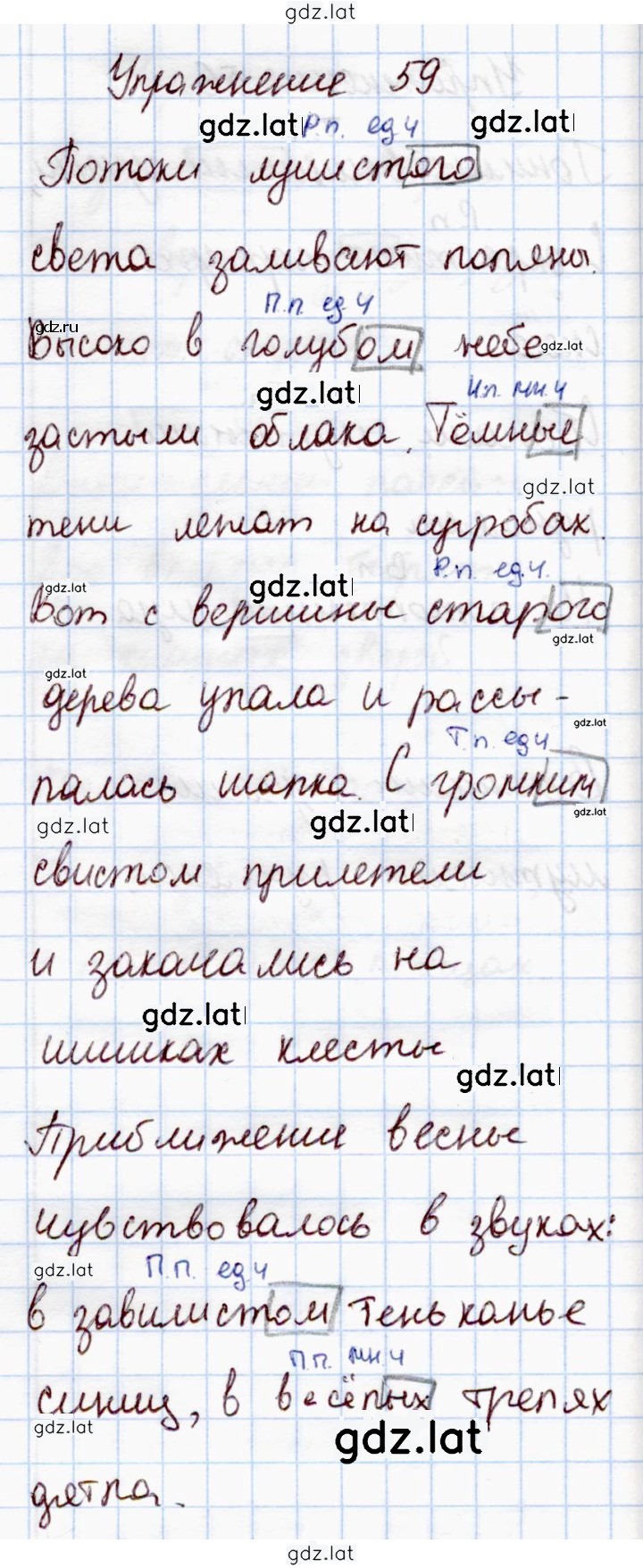 Решение задания № 59 — страница 1