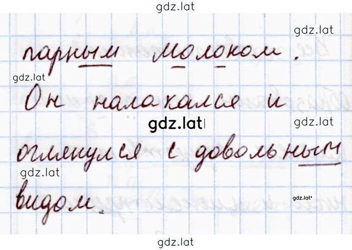 Решение задания № 65 — страница 2