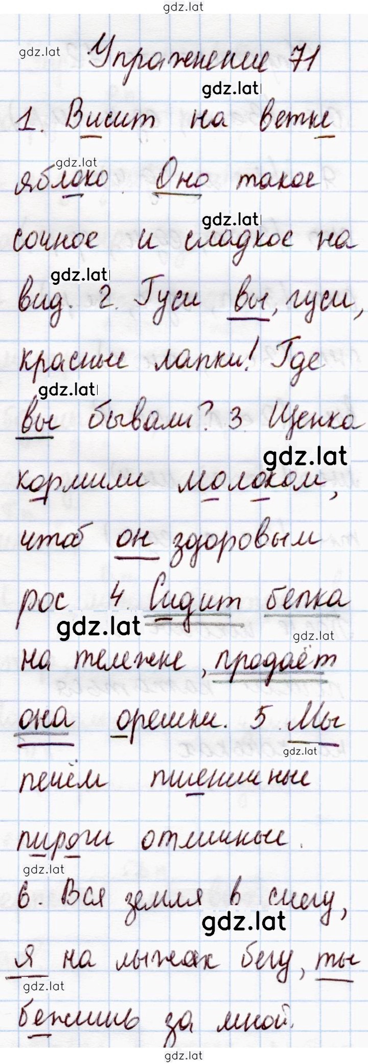Решение задания № 71 — страница 1
