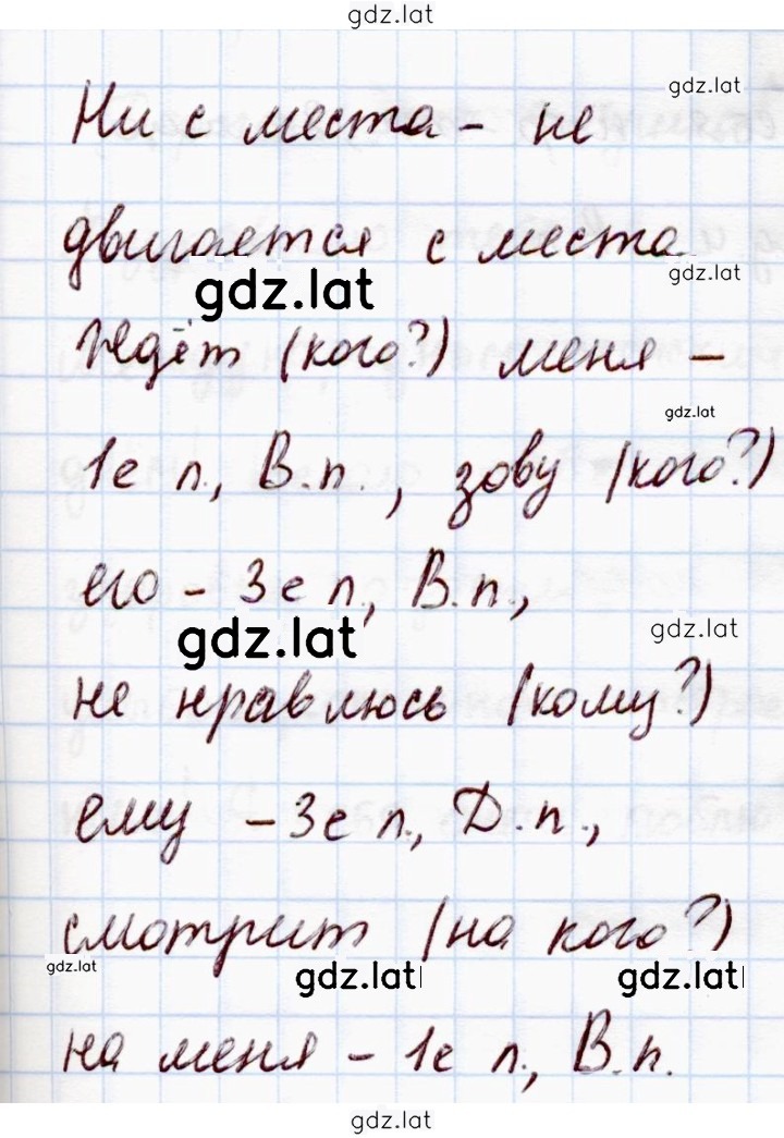 Решение задания № 80 — страница 2