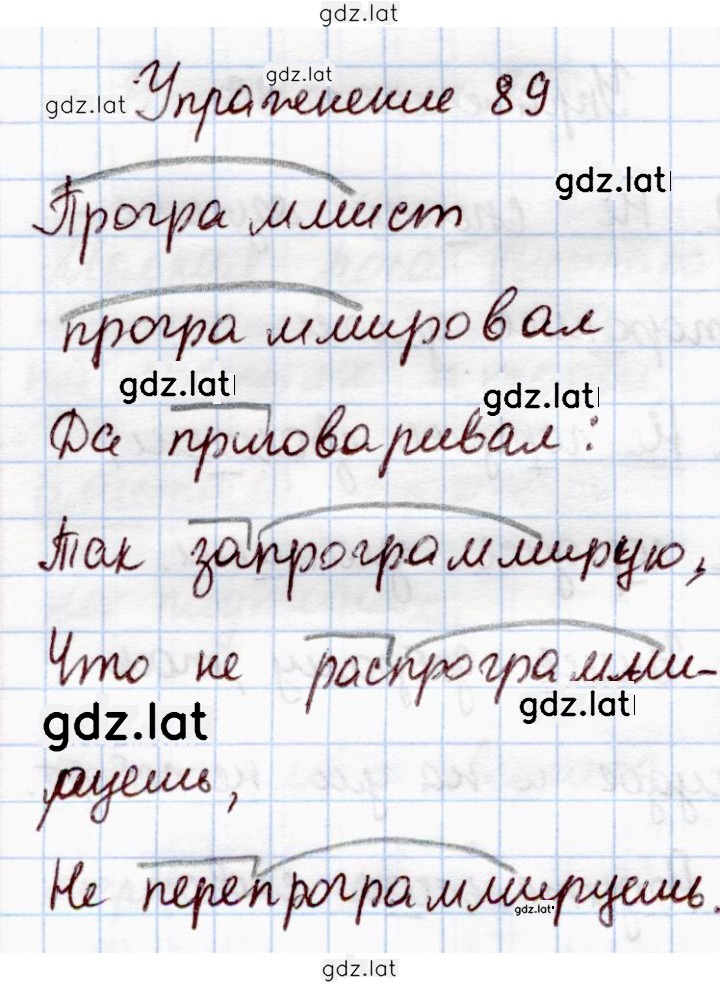 Решение задания № 89 — страница 1