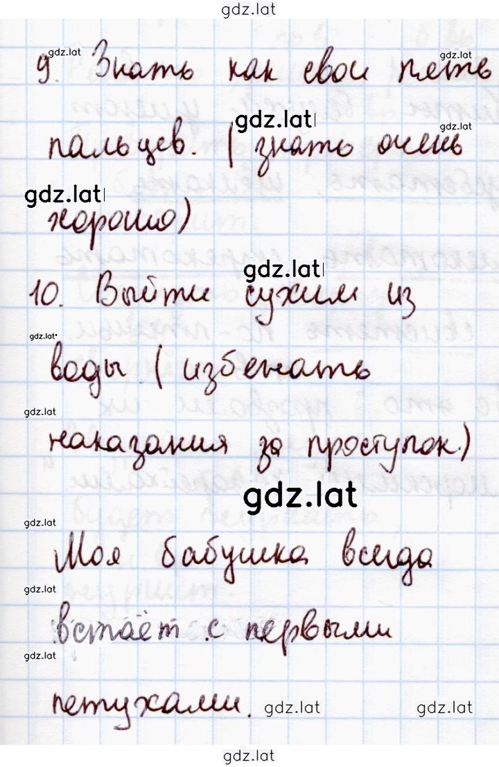 Решение задания № 94 — страница 2