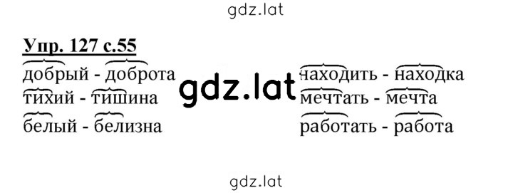 Решение задания № 127 — страница 1