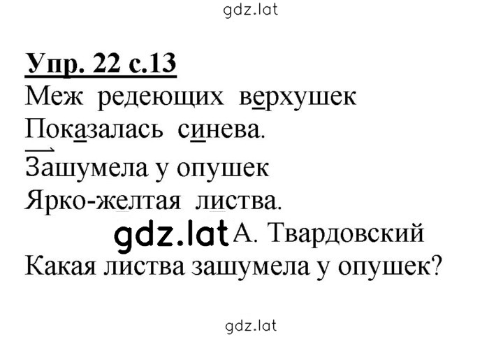 Решение задания № 22 — страница 1