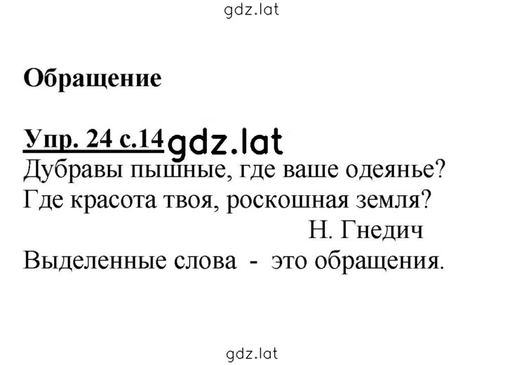Решение задания № 24 — страница 1