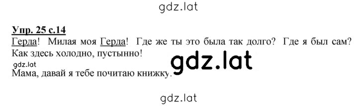 Решение задания № 25 — страница 1