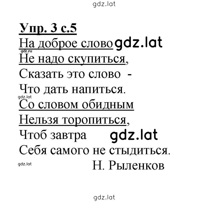 Решение задания № 3 — страница 1