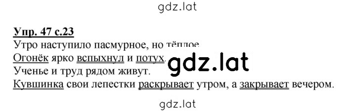 Решение задания № 47 — страница 1