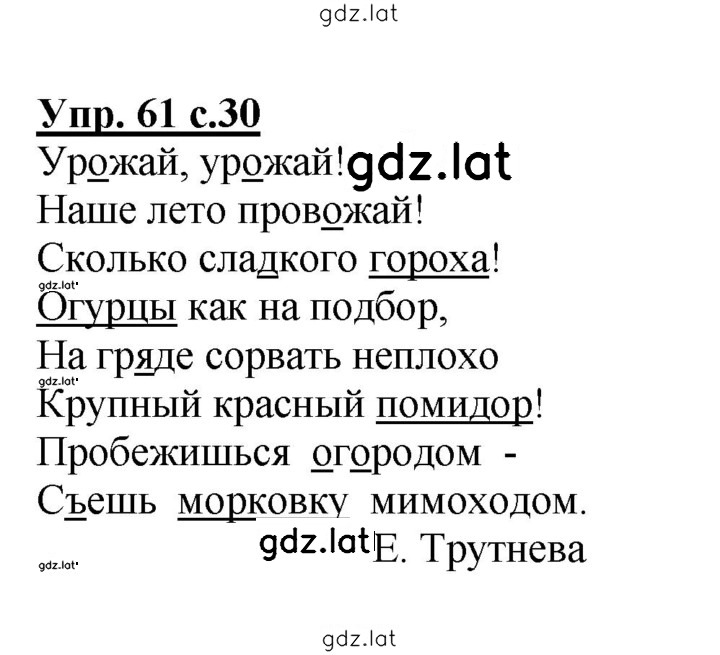 Решение задания № 61 — страница 1