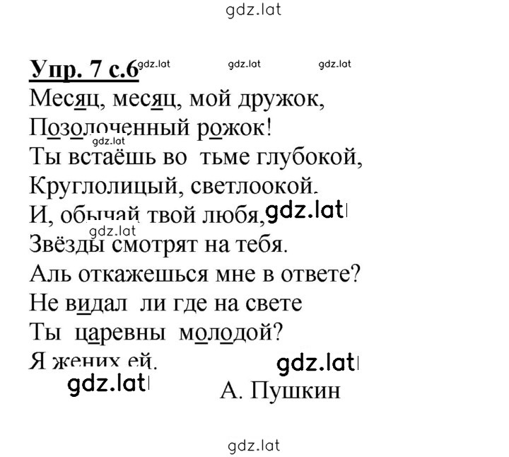 Решение задания № 7 — страница 1