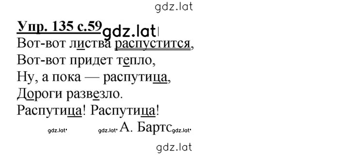 Решение задания № 135 — страница 1