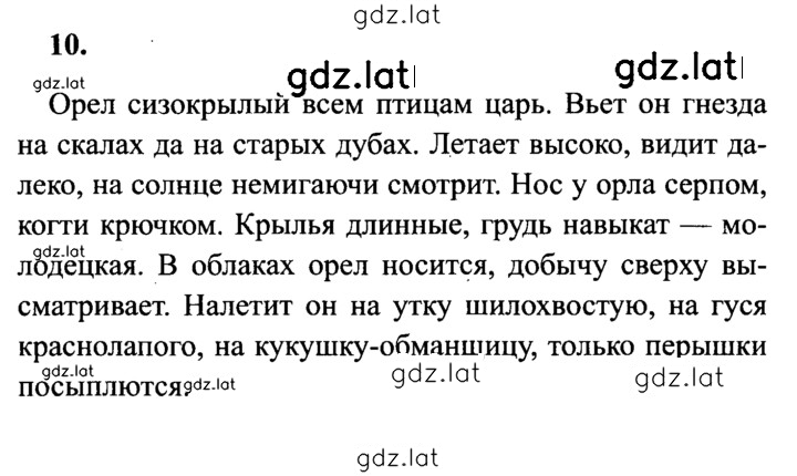Решение задания № 10 — страница 1