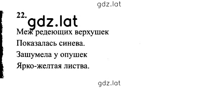 Решение задания № 22 — страница 1